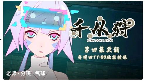 虎哥国产动漫在线观看免费,免费畅享国漫盛宴