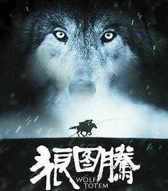 国产只狼电影在线观看